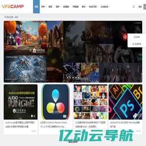 vfxcamp素材 | 分享最新影视资源 崇尚专注 追求极致