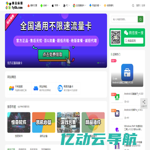 枫音应用 - 专注分享免费、绿色、无毒无广的实用软件！