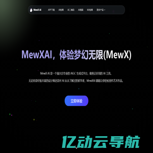 MewXAI人工智能 - 官网