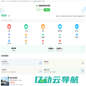 镇江房产网, 镇江房地产信息网，镇江二手房,新房，租房-镇江安居客