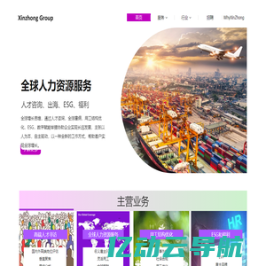 XinzhongGlobal