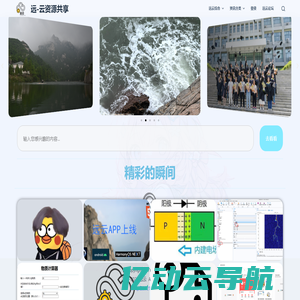 远-云首页 - 远-云资源共享
