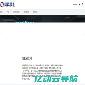 首页 | 创远信科