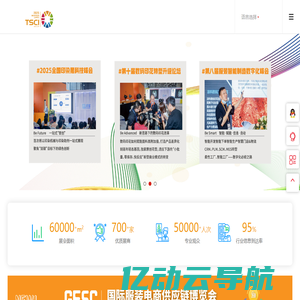 TSCI2025第九届国际纺织供应链工业博览会 2025年4月21-23日 杭州大会展中心 纺织供应链展 印染工业展 服装智能制造展 数码印花展 纺织面料展