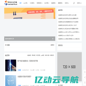 AI文章生成工具-seo优化-seo教学-网络安全 - 慧达安全导航