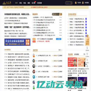 黄金人民币实时汇率交流学习资讯互动社区—聪明的投资者都在这儿-金汇网-goldin168.com
