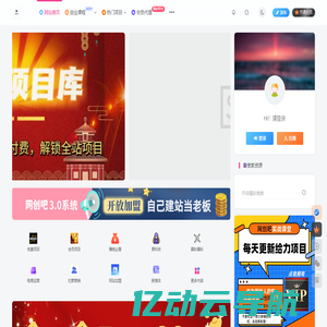 网创吧-网创项目资源站-副业项目-创业项目-搞钱项目