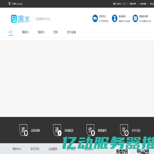 51喝水——桶装水,矿泉水,纯净水，瓶装水,送水厂家，微信订水，手机订水