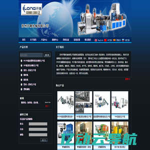 Plastic Washing Line, Plastic Shredder Manufacturer - SUZHOU KAILONG MACHINERY