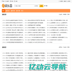 收以否 - 免费发布商务和生活信息的网站!