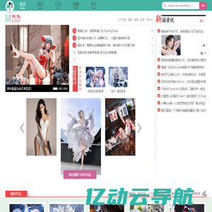 Cosplay联盟 | 用心传递快乐