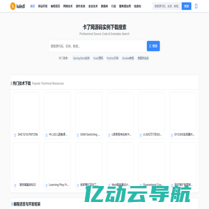 一个上百万源码例程下载站-卡了网