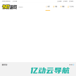 1567手游中心_1567手机游戏下载_1567游戏