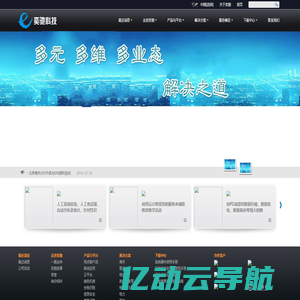 www.ec-china.com-奕驰科技