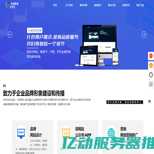 长沙网站建设|长沙网站制作|企业网络品牌推广|长沙网络营销|长沙网络推广|长沙飞信网络技术有限公司 | 营销型网站建设