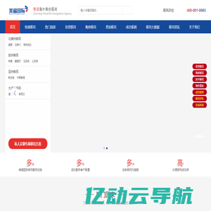 美国移民_加拿大移民_海外投资_留学_技术移民-美福国际出国移民