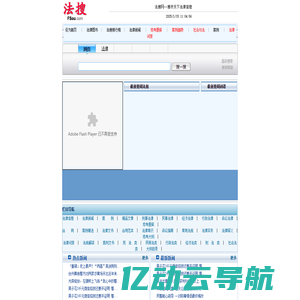 法搜网
