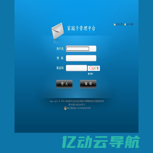 家园卡平台-西安航天弘发实业有限公司网络科技公司