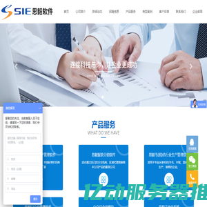 首页_苏州工业园区思毅软件有限公司