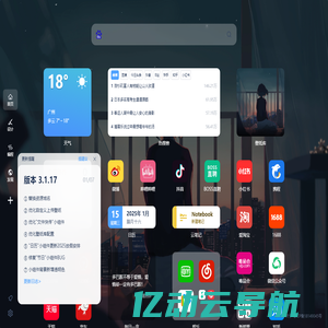 HiPC新标签页3.0（Beta）