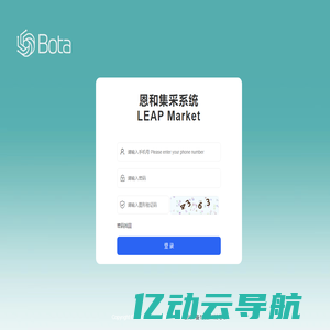 恩和集采系统LEAP Market