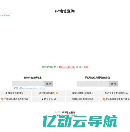 iP地址查询 - iP38查询网