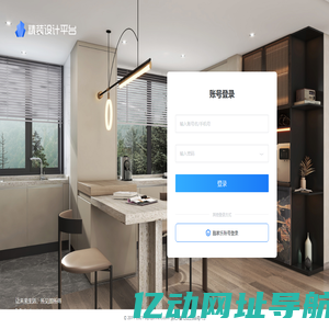 精装设计平台