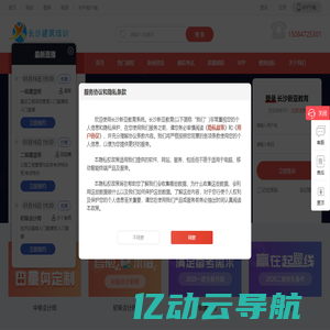 长沙建筑培训
