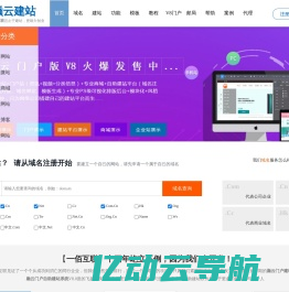 一佰互联.巅云建站官网-巅云自助建站系统,巅云建站站群源码下载,巅云门户建站系统,智能平台软件