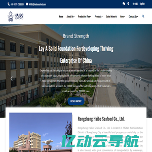 Rongcheng Haibo Seafood Co., Ltd._