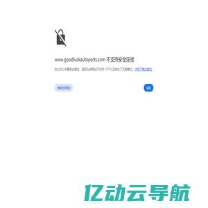 Suzhou GoodLuck Auto Parts Co., Ltd._Suzhou GoodLuck Auto Parts Co., Ltd.