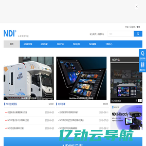 NDI传输协议_NDI编解码器_NDI转换器_NDI知识库