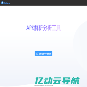 ApkParse - APK解析分析工具 | APK反编译 | 查诈骗APP | 查病毒APP