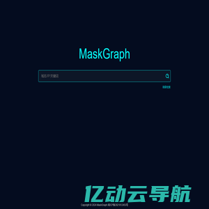 MaskGraph - 网络空间测绘搜索引擎