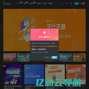 WordPress主题模板_WP中文社区论坛主题_zibll主题_子比主题官网