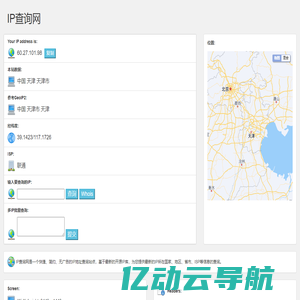 IP查询网 | IP112.com