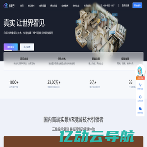 三维全景_VR全景拍摄_三维实景空间创作平台-拾境云