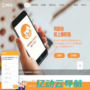 兼职猫app-免费、安全、靠谱|大学生蓝领喜爱的临时工软件