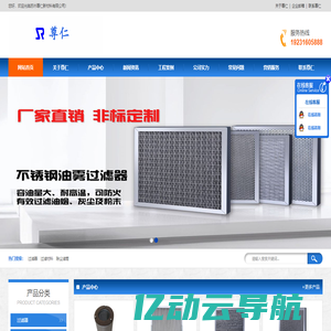 过滤器_过滤网_油烟空气过滤_过滤筒-尊仁
