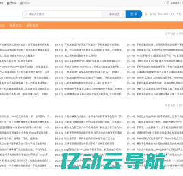 迅易资讯 - 生活信息商务平台!