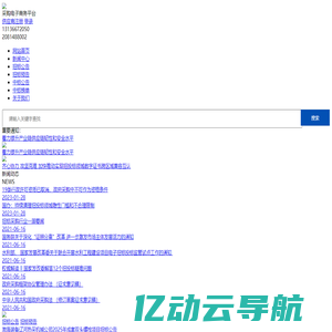 黑龙江招标采购网-黑龙江皓德项目管理有限公司