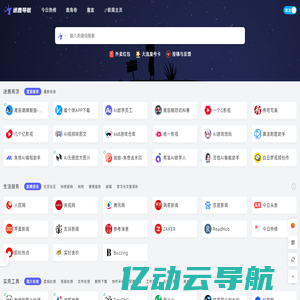 迷鹿导航 - 方便快捷实用的网址导航网站