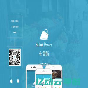 布鲁街 App