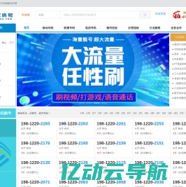 买靓号到-蚂蚁选号网_移动靓号_电信靓号_联通靓号_全球通靓号码_网上选号厅_广州手机靓号码网