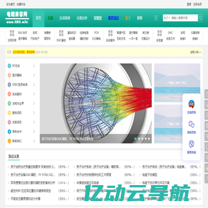 电磁兼容网-EMC测试-EMC整改-EMC设计-EMC方案 -  www.EMC.wiki - 电磁兼容网