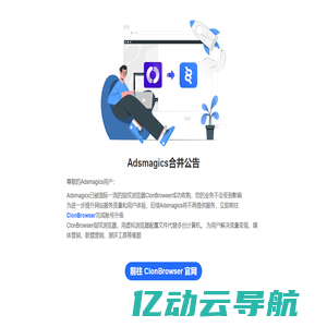 Adsmagics-网站迁移公告