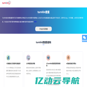 turnitin查重-免费turnitin英文查重系统中文网-温州市鹿城区道可道网络技术工作室