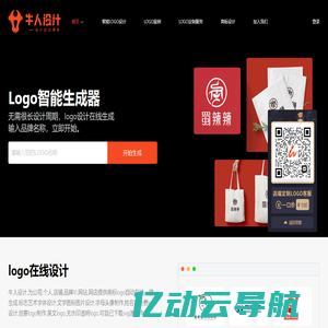 免费logo设计在线生成器-公司logo商标设计免费生成-牛人设计