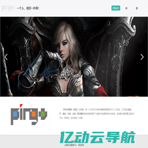 PINGO翻译（韩语）工作室