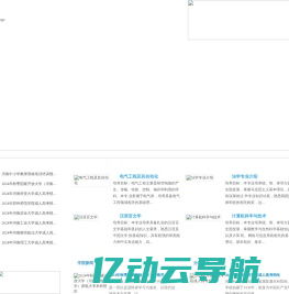 河南成人学历继续教育网-河南成人高考报名网-河南高学教育学习中心